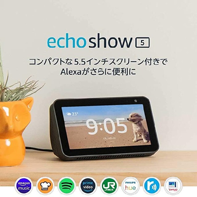 ECHO(エコー)のAmazon echo show5 チャコール alexa【新品未使用】　 スマホ/家電/カメラのオーディオ機器(スピーカー)の商品写真