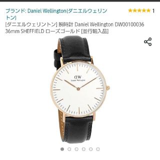 ダニエルウェリントン(Daniel Wellington)のダニエルウェリントン 腕時計 32㎜(腕時計)