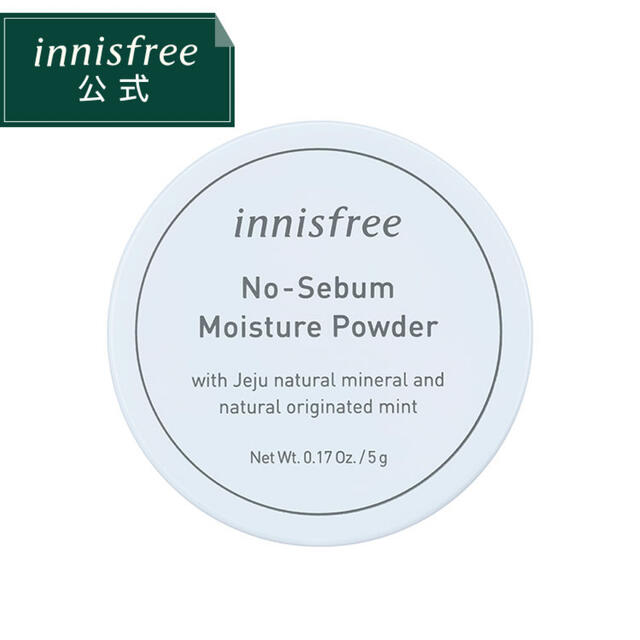 Innisfree(イニスフリー)のinnisfree ノーセバムモイスチャーパウダー 5g コスメ/美容のベースメイク/化粧品(フェイスパウダー)の商品写真