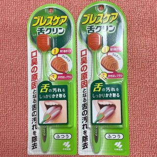 コバヤシセイヤク(小林製薬)のブレスケア 舌クリン 2点セット 小林製薬(口臭防止/エチケット用品)