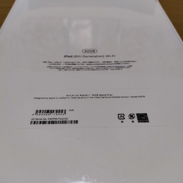Apple iPad 第8世代 Wi-Fi 32GB 1