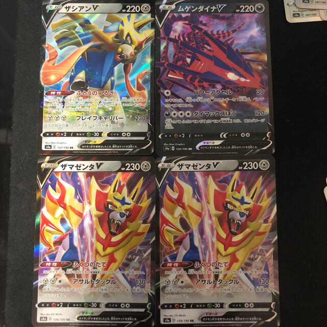 ポケモン ザマゼンタv2枚 ザシアンv ムゲンダイナv セットの通販 By ネコットネコショップ ポケモンならラクマ ポケモン ザマゼンタv2枚 ザシアンv ムゲンダイナv セットの通販 By ネコットネコショップ ポケモンならラクマ