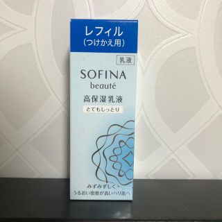 ソフィーナ(SOFINA)のソフィーナボーテ 高保湿乳液 とてもしっとり つけかえ 60g(乳液/ミルク)