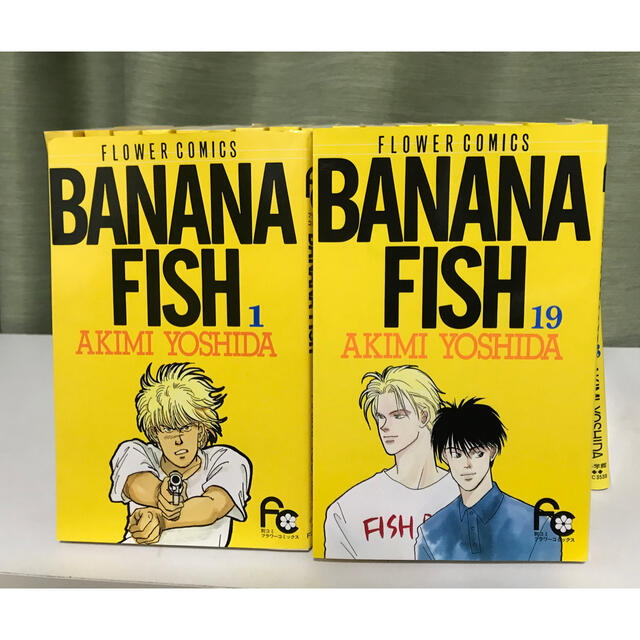 BANANA FISH バナナフィッシュ全19巻セット 3