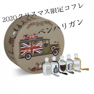 ペンハリガン(Penhaligon's)のペンハリガン2020クリスマス　ジェントルメンズ ミニチュア コレクション(香水(男性用))