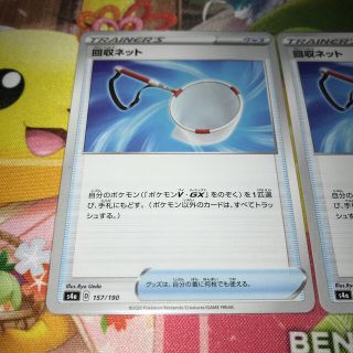 ポケモン ポケモンカード 回収ネット グッズ 2枚の通販 By そら S Shop ポケモンならラクマ ポケモン ポケモンカード 回収ネット グッズ 2枚の通販 By そら S Shop ポケモンならラクマ