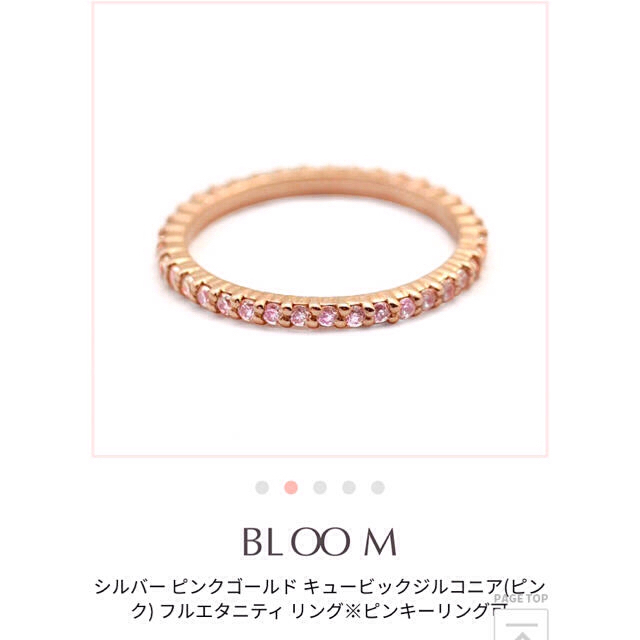 BLOOM(ブルーム)の杏仁♪様 新品BLOOM リング ９号 レディースのアクセサリー(リング(指輪))の商品写真