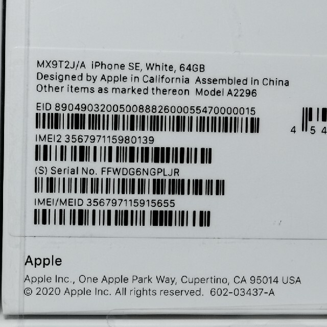 iPhone SE2(第2世代)64GB 白 新品未開封 SIMフリー