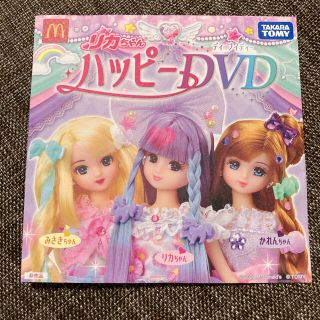 タカラトミー(Takara Tomy)のハッピーセット　リカちゃんハッピーDVD  タカラトミー(キッズ/ファミリー)