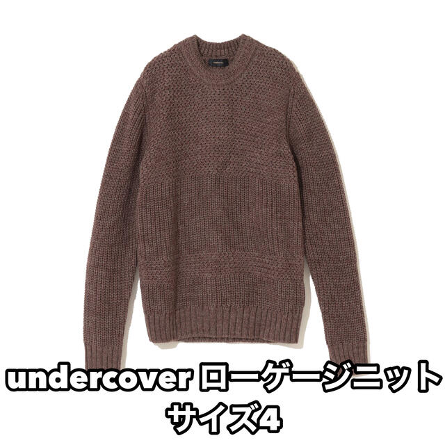 UNDERCOVER(アンダーカバー)のundercover アンダーカバー ニット メンズのトップス(ニット/セーター)の商品写真