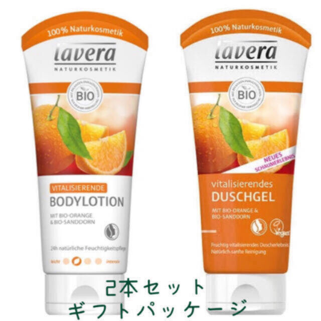 Lavera(ラヴェーラ)の《専用》lavera ボディローション&シャワージェル コスメ/美容のボディケア(ボディローション/ミルク)の商品写真