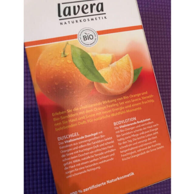 Lavera(ラヴェーラ)の《専用》lavera ボディローション&シャワージェル コスメ/美容のボディケア(ボディローション/ミルク)の商品写真