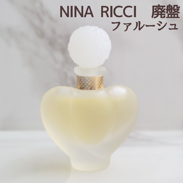 Nina Ricci 廃盤 希少 ニナ リッチ Ninaricci ファルーシュ ミニ香水 パルファンの通販 By あいあい S Shop ニナリッチならラクマ