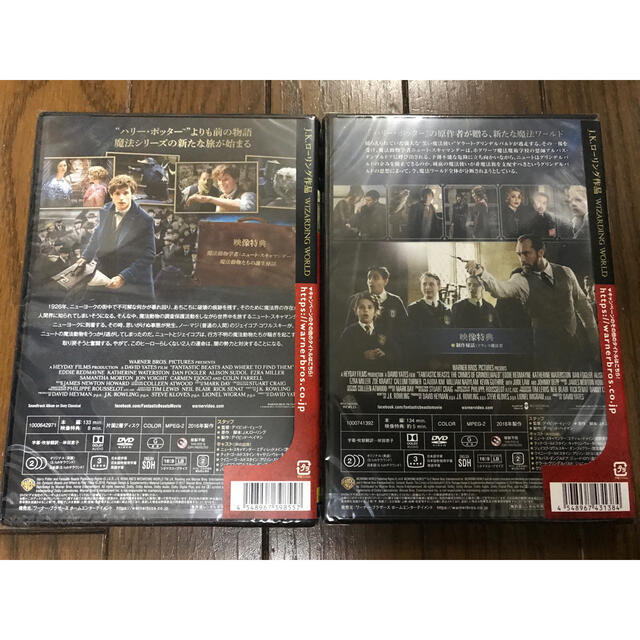 ファンタスティック・ビースト  DVD  1&2 エンタメ/ホビーのDVD/ブルーレイ(外国映画)の商品写真