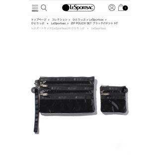 ひとりっぷ✖️LeSportsac コラボ3zipポーチset ブラックパテント ひとりっぷ✖️LeSportsac コラボ3zipポーチset ブラックパテント