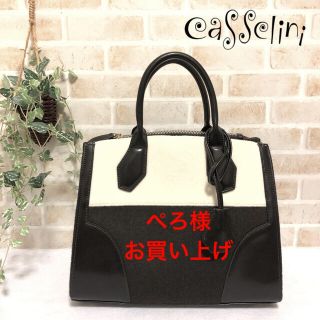 キャセリーニ(Casselini)の[美品✨]キャセリーニ ウール /レザー バイカラー  ハンドバッグ(ハンドバッグ)