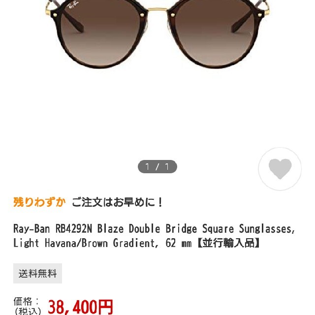 Ray-Ban(レイバン)の【アレックス様専用】Ray-Banレイバンダブルブリッジ メンズのファッション小物(サングラス/メガネ)の商品写真