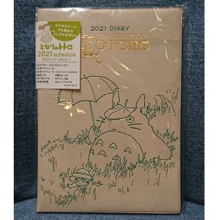 ジブリ - 専用です となりのトトロ スケジュール帳の通販 by nob's