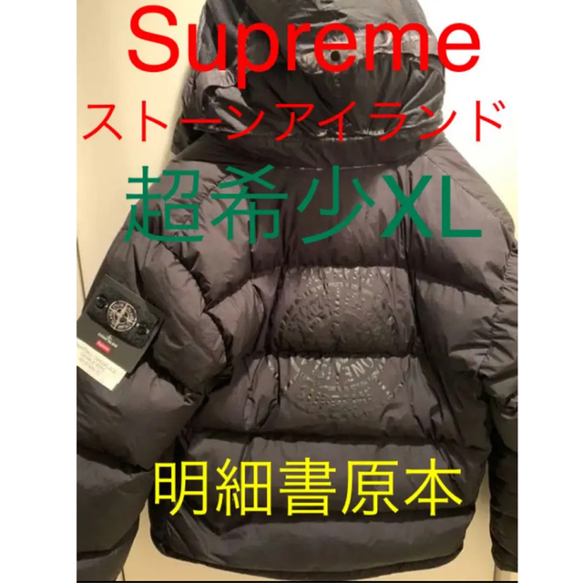 送料無料/新品】 Supreme シュプリーム ストーンアイランド island