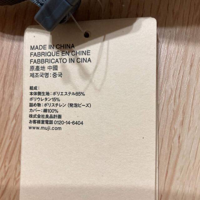 MUJI (無印良品)(ムジルシリョウヒン)の無印良品　ネッククッション　グレー×白 インテリア/住まい/日用品の日用品/生活雑貨/旅行(旅行用品)の商品写真