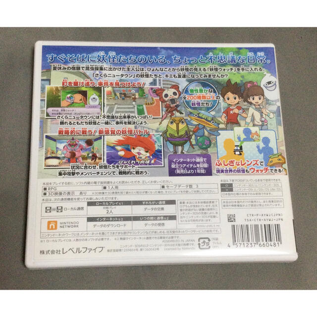 ニンテンドー3DS(ニンテンドー3DS)の妖怪ウォッチ 3DS 中古 エンタメ/ホビーのゲームソフト/ゲーム機本体(携帯用ゲームソフト)の商品写真