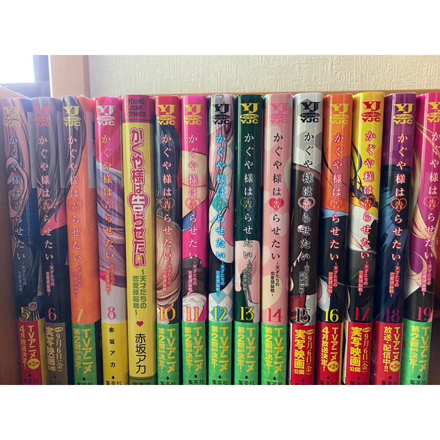 優れた品質 かぐや様は告らせたい5巻~19巻 少年漫画