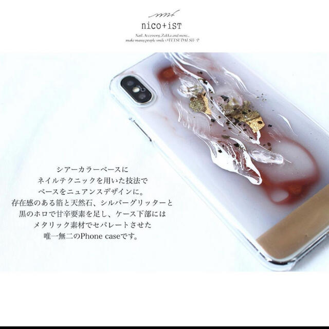 nicoist iPhoneケース | フリマアプリ ラクマ