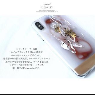 nicoist iPhoneケース(iPhoneケース)