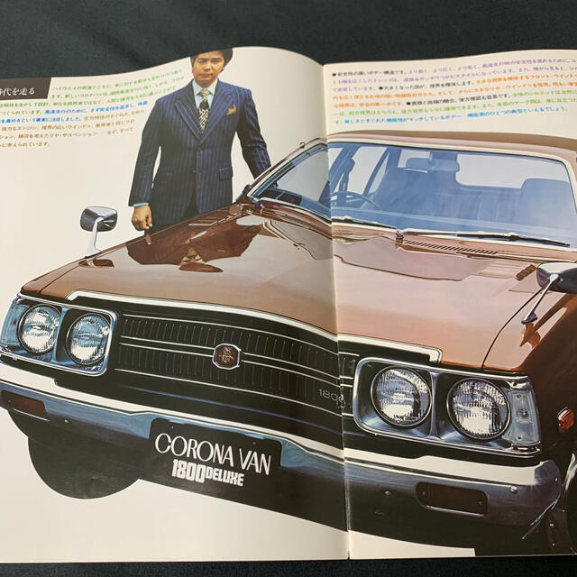 トヨタ 国産旧車カタログ トヨタ コロナ バンの通販 By フカオ S Shop トヨタならラクマ トヨタ 国産旧車カタログ トヨタ コロナ バンの通販 By フカオ S Shop トヨタならラクマ