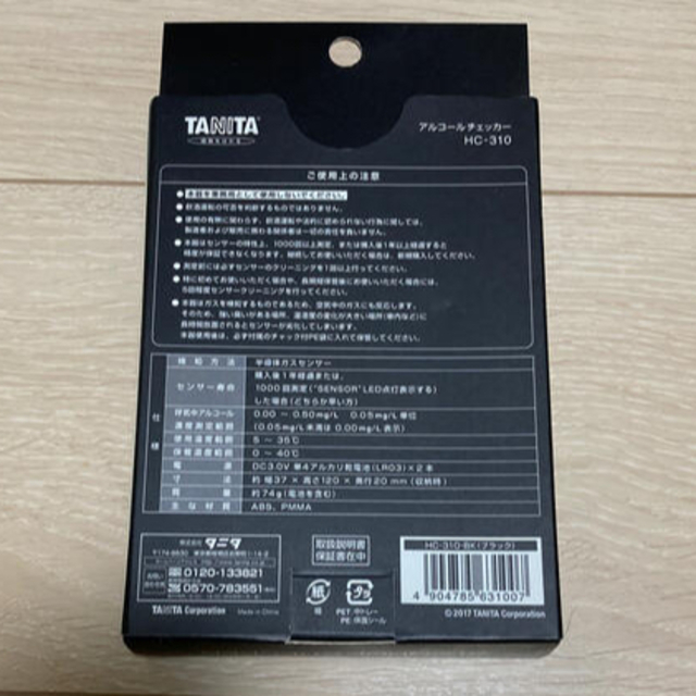 TANITA(タニタ)のアルコールチェッカー TANITA HC-310 おまけ付き コスメ/美容のオーラルケア(口臭防止/エチケット用品)の商品写真