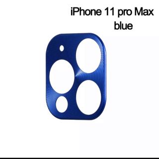 カメラカバー 新品 iPhone11Pro/11Promax用 青(保護フィルム)