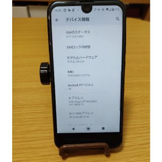 アクオス(AQUOS)のジャンク AQUOS R compact  shv41(スマートフォン本体)