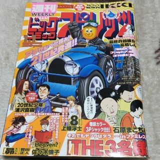 ビッグコミックスピリッツ　2001年1号(漫画雑誌)