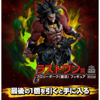 ドラゴンボール(ドラゴンボール)のドラゴンボール　一番くじ　ラストワン(ゲームキャラクター)