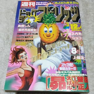 ビッグコミックスピリッツ　2000年51号(漫画雑誌)