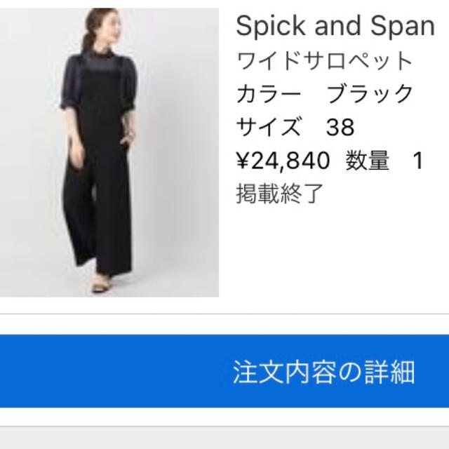 Spick & Span(スピックアンドスパン)のSpick and Span ワイドサロペット レディースのパンツ(サロペット/オーバーオール)の商品写真