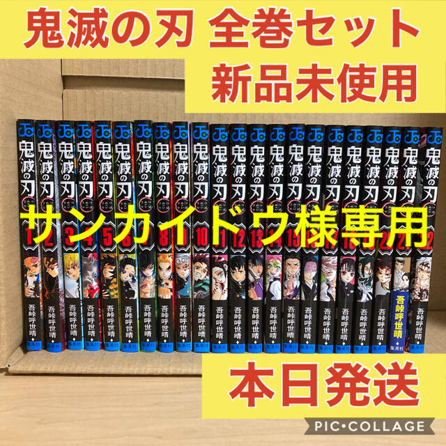 きめつのやいば【本日発送＊新品未使用】鬼滅の刃 全巻 1-22巻 セット  5セット