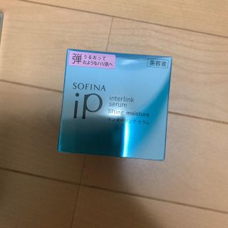 ソフィーナ(SOFINA)のインターリンクセラム弾(オールインワン化粧品)