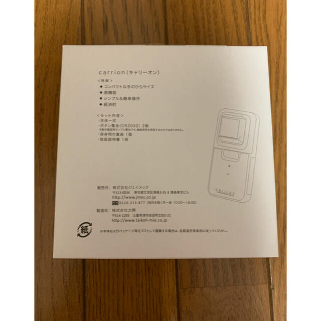 JMEC ジェイメック　carrion キャリーオン　イオン美顔器 スマホ/家電/カメラの美容/健康(フェイスケア/美顔器)の商品写真