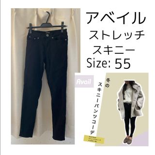 アベイル(Avail)のアベイル　ストレッチスキニーパンツ(スキニーパンツ)