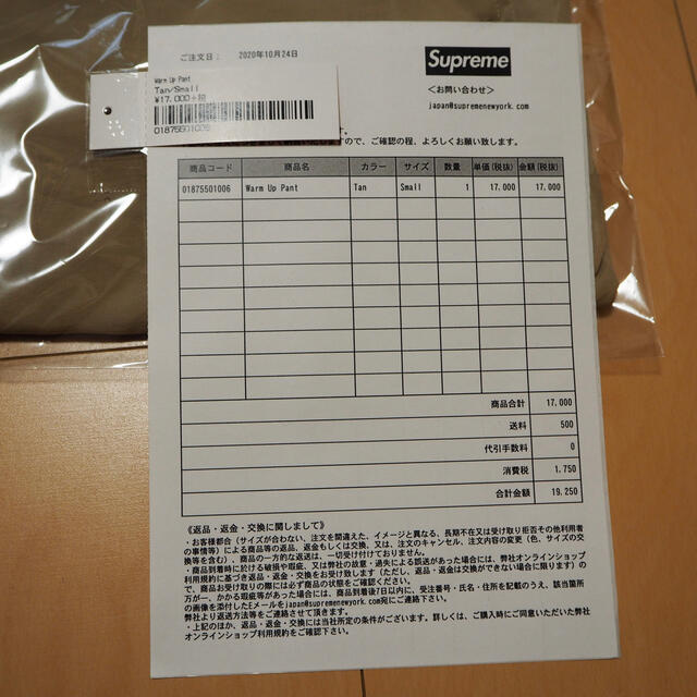 安いHOT Supreme - Supreme Warm Up Pant Tanの通販 by haruka's shop｜シュプリームならラクマ 安い低価