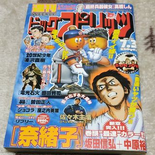 ビッグコミックスピリッツ　2000年29号(漫画雑誌)