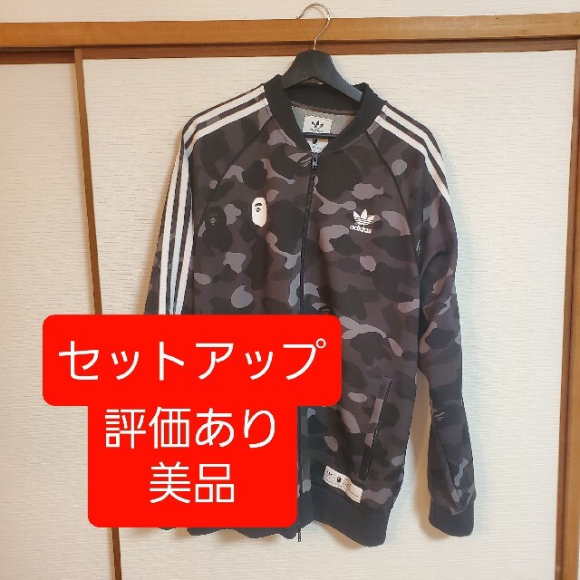 A BATHING APE(アベイシングエイプ)の値下げ ape adidas コラボ セットアップ 上下セット ジョガーパンツ  メンズのトップス(ジャージ)の商品写真