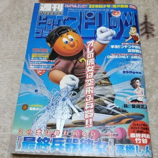 ビッグコミックスピリッツ　2000年19号(漫画雑誌)