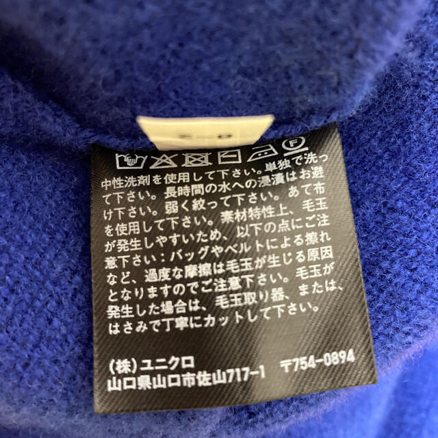 UNIQLO(ユニクロ)のUniqlo ユニクロ　セーター レディースのトップス(ニット/セーター)の商品写真