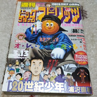 ビッグコミックスピリッツ　2000年13号(漫画雑誌)
