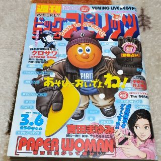 ビッグコミックスピリッツ　2000年12号(漫画雑誌)