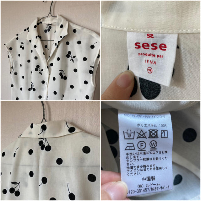 IENA(イエナ)の【美品】IENA sese チェリー柄オープンカラーブラウス レディースのトップス(シャツ/ブラウス(半袖/袖なし))の商品写真