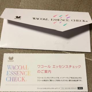 ワコール(Wacoal)のワコールエッセンスチェック(ショッピング)