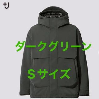 ユニクロ(UNIQLO)の未使用　ユニクロ ハイブリッドダウン　ダークグリーン　ジルサンダー (ダウンジャケット)